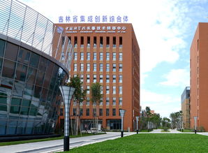 中國科學(xué)院長春分院技術(shù)開發(fā)中心 從技術(shù)高地到創(chuàng)新沃土，榮獲吉林省眾創(chuàng)空間認(rèn)定