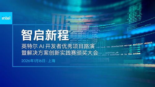 AI技術(shù)落地的關(guān)鍵何在？英特爾首發(fā)報(bào)告揭示答案