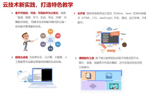 公共實(shí)訓(xùn)中心物聯(lián)網(wǎng)技術(shù)應(yīng)用與研發(fā)一體化實(shí)訓(xùn)室建設(shè)方案